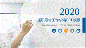 大区经理2020年上半年工作总结暨下半年工作计划模板课件.ppt