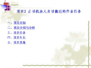 教学设计的总体思路课件.ppt