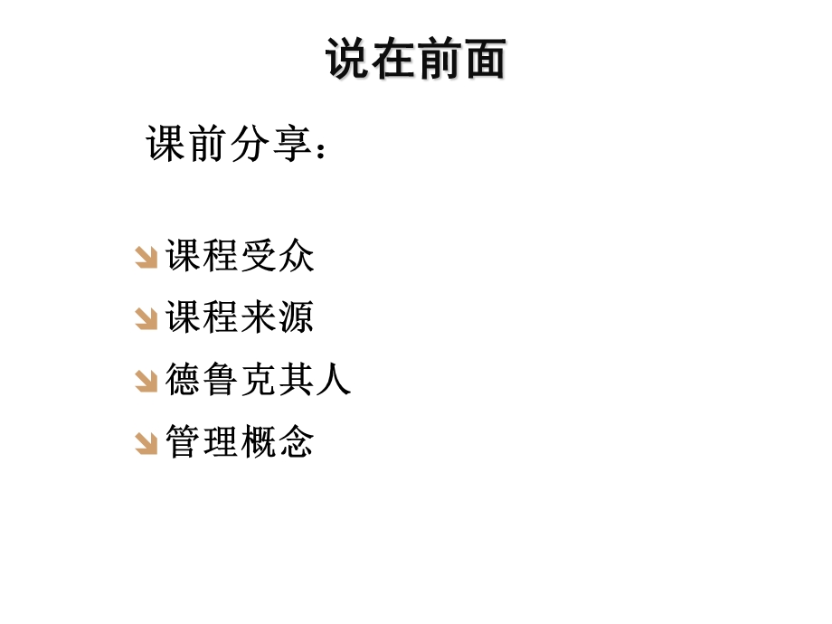 时间管理与工作统筹讲义课件.ppt_第3页