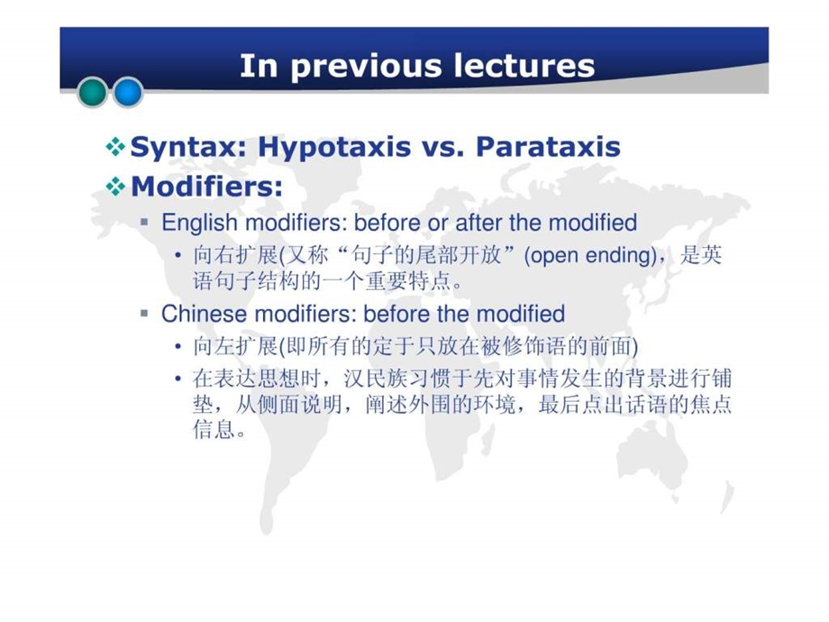 形合与意合的实现方式课件.ppt_第2页