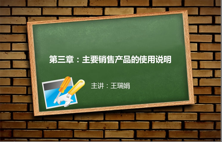 机油添加剂课件.ppt_第1页