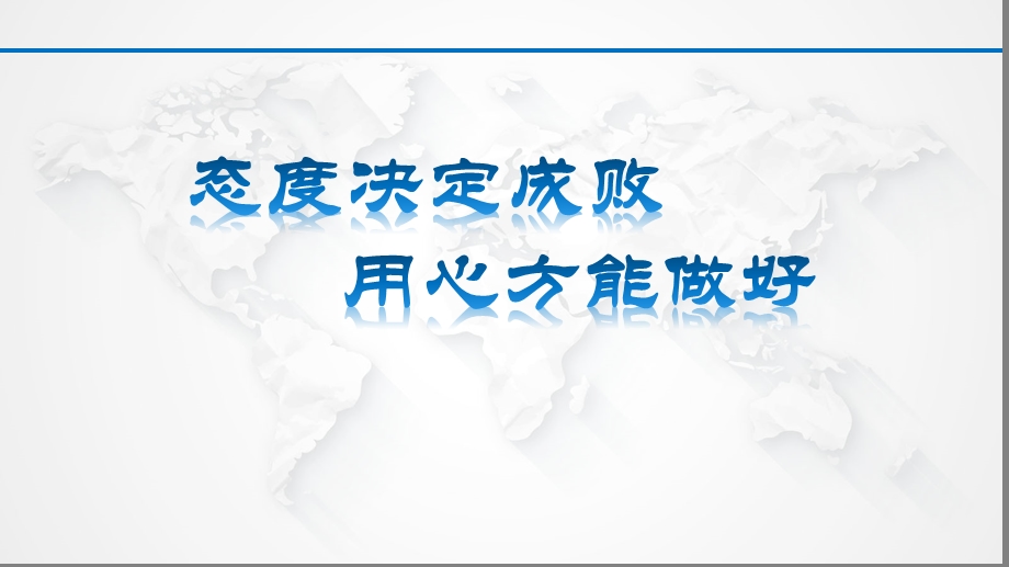 新任班主任培训ppt课件.pptx_第1页