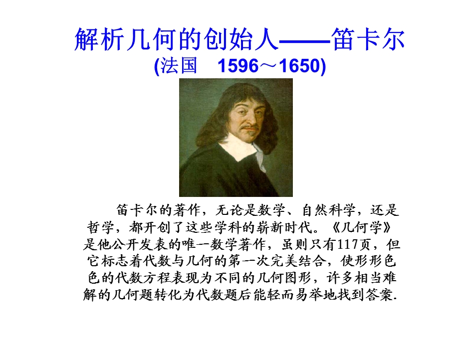 求直线ABACBC的斜率小结课件.ppt_第1页