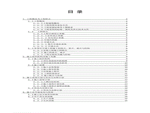 中央空调工程施工方案课件.ppt