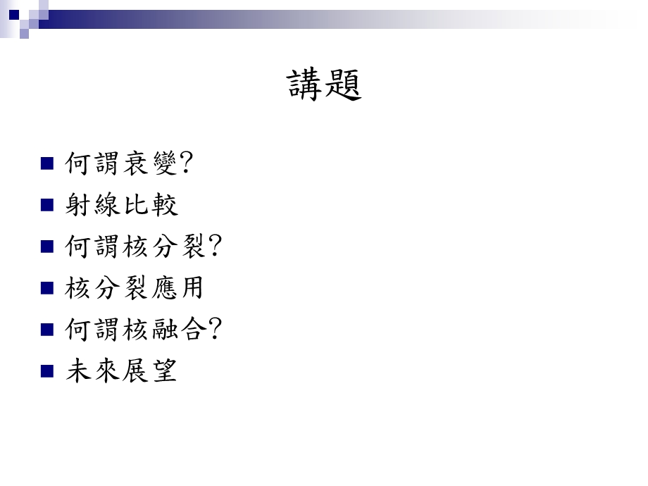 生活的能源发展课件.ppt_第2页