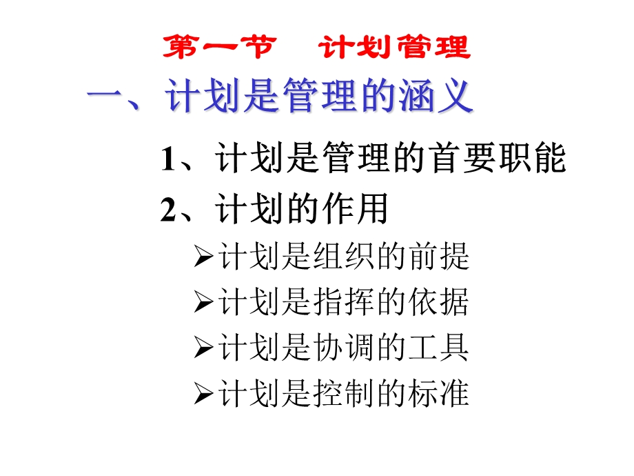 某公司年度生产计划方案课件.ppt_第2页