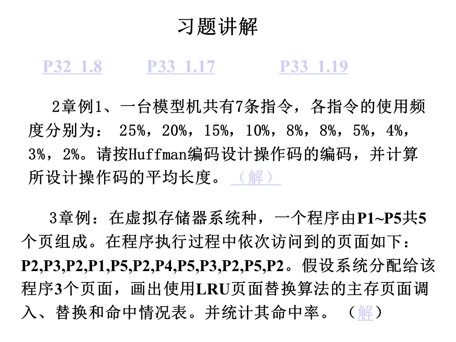 微机原理总复习课件.ppt_第2页