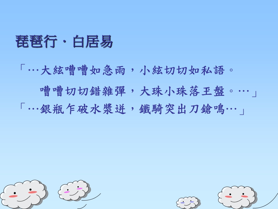 声音录制与剪辑课件.ppt_第2页