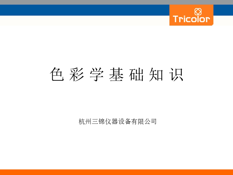 得到下列反射率数值-三锦课件.ppt_第1页