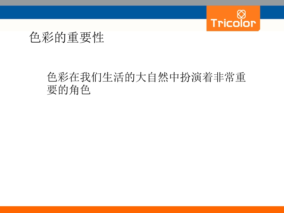 得到下列反射率数值-三锦课件.ppt_第2页