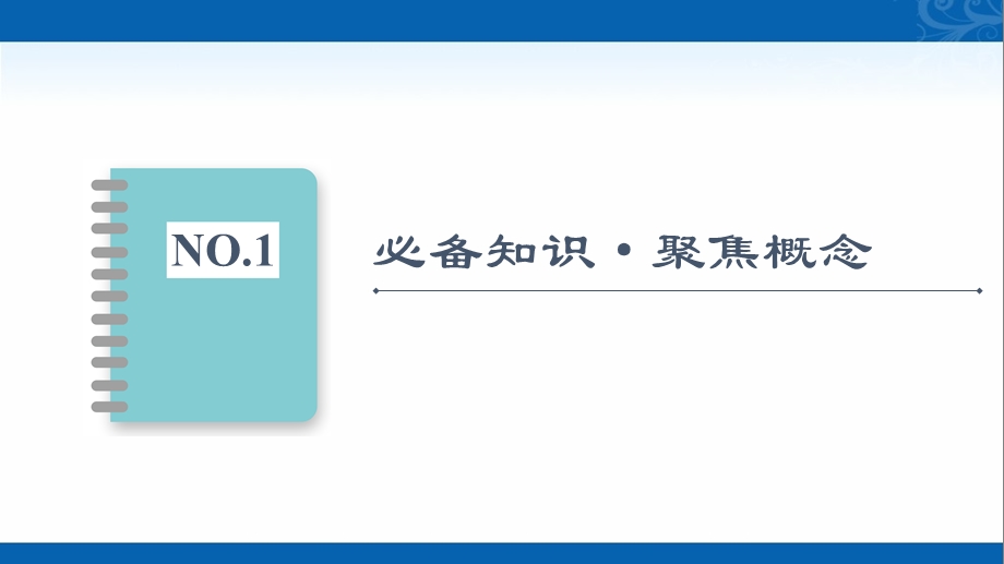 新教材人教版生物必修1ppt课件第2章第5节核酸是遗传信息的携带者.ppt_第3页