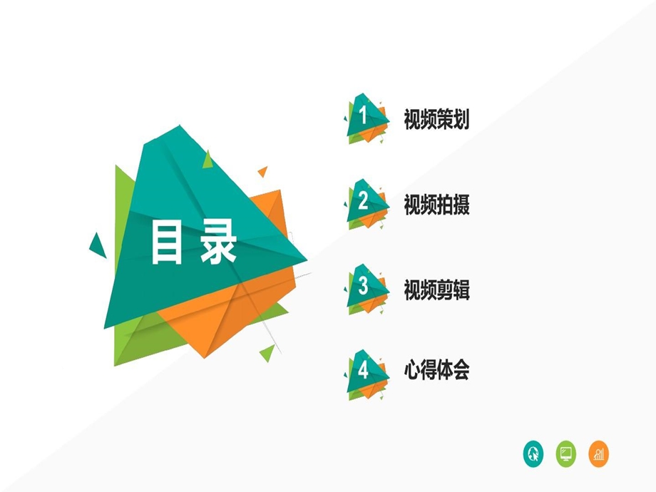 爆款创意短视频生产教程与案例课件.ppt_第3页