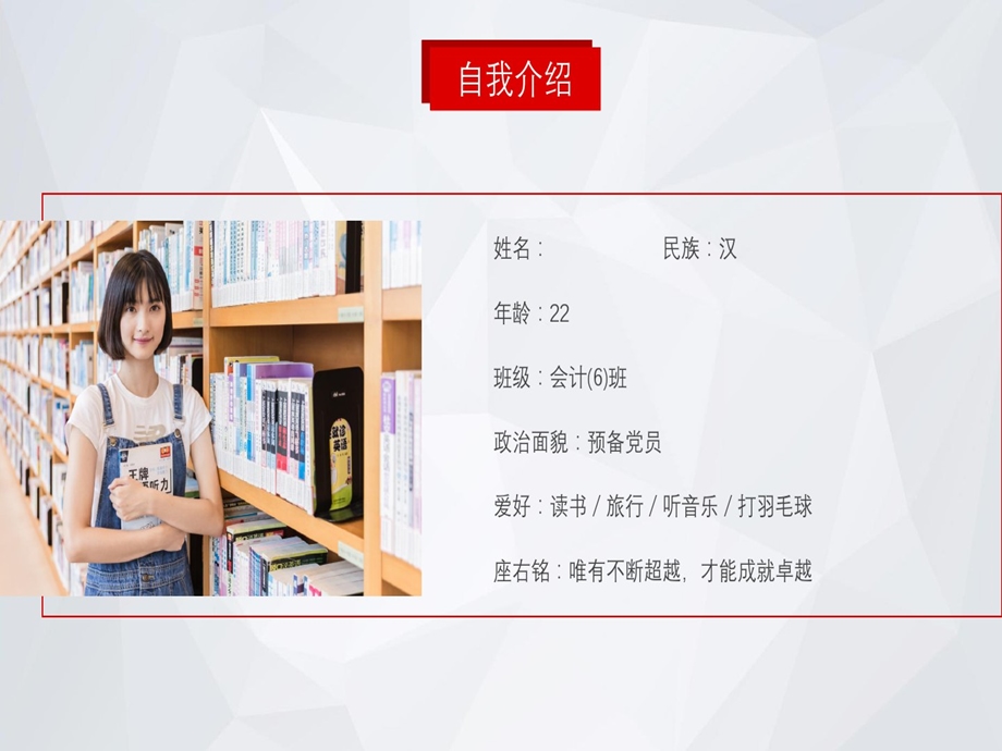 申请励志奖学金PPT模板课件.ppt_第2页