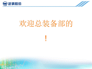 推进卓越绩效模式经验(经验)课件.pptx