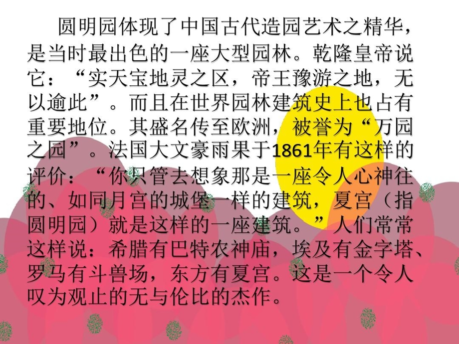 小学语文文学常识部编版课件.ppt_第3页