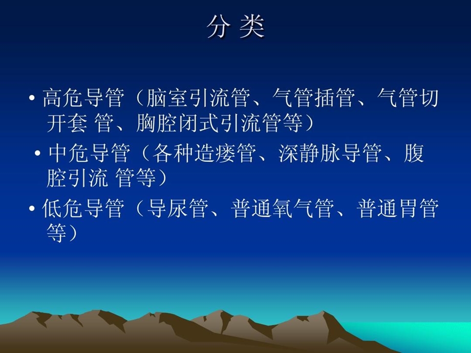 神经外科各种引流管道的护理课件.ppt_第3页