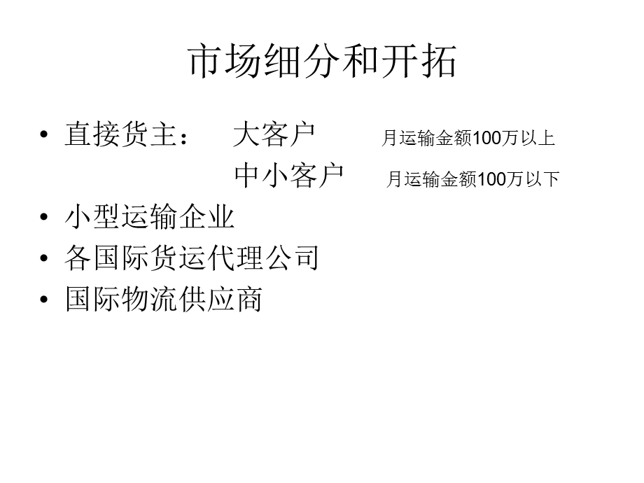 某公司专业销售技巧培训手册课件.ppt_第3页