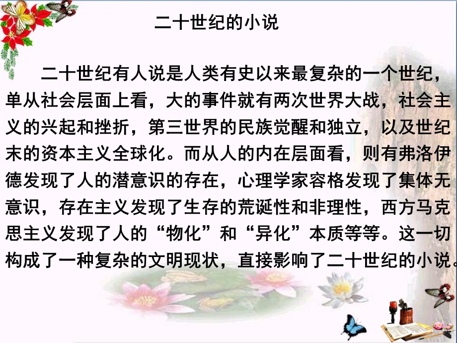 桥边的老人优秀ppt课件-人教课标版.ppt_第2页