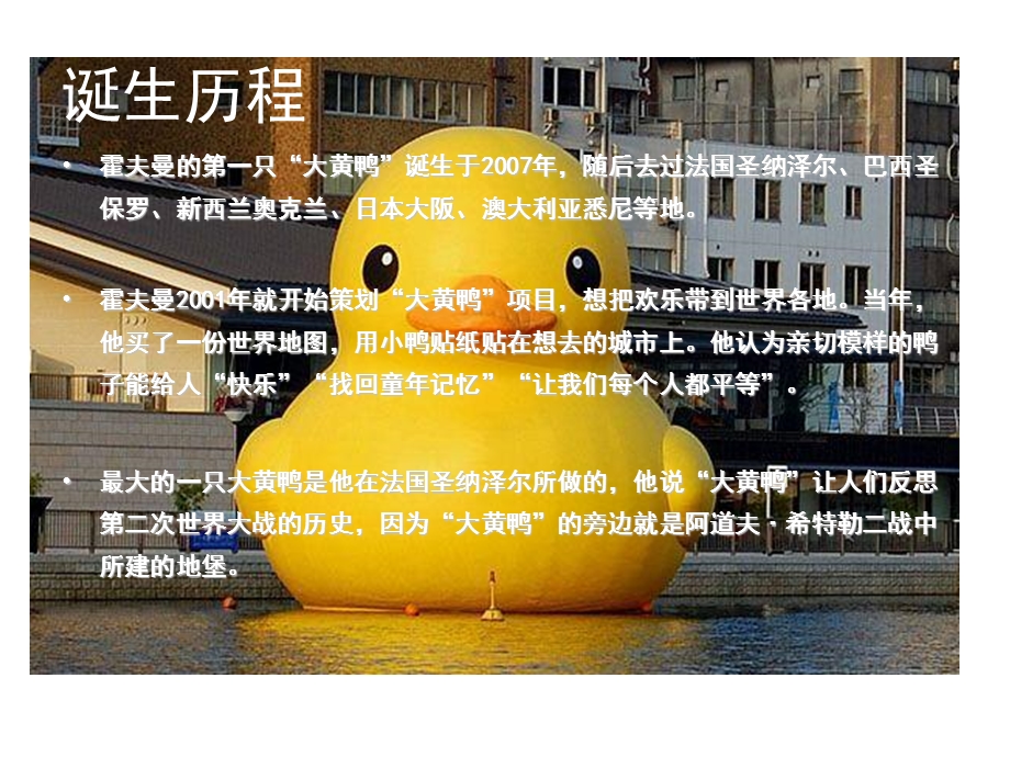 城市公共艺术设计电子教案课件.ppt_第3页