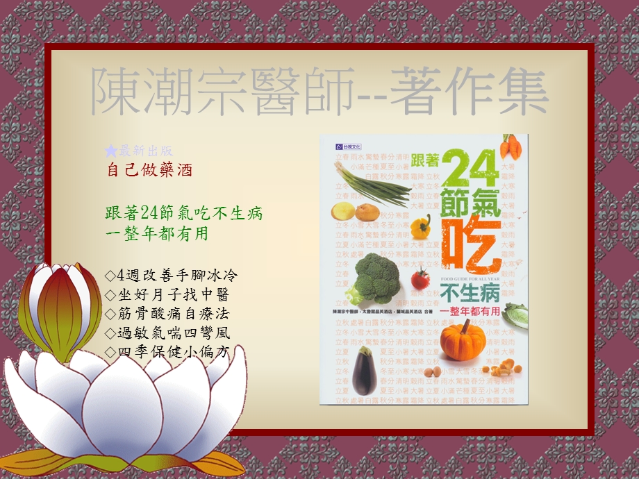 推拿治疗课件.ppt_第3页