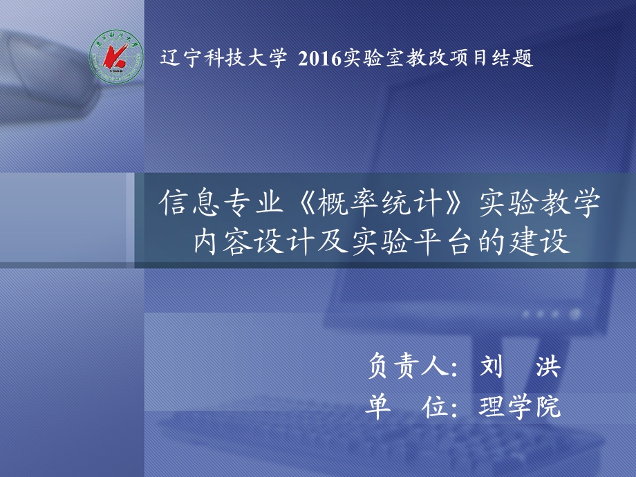 概率统计课件.ppt_第1页