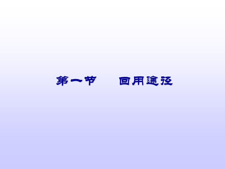 电子ppt课件第九章.ppt_第2页