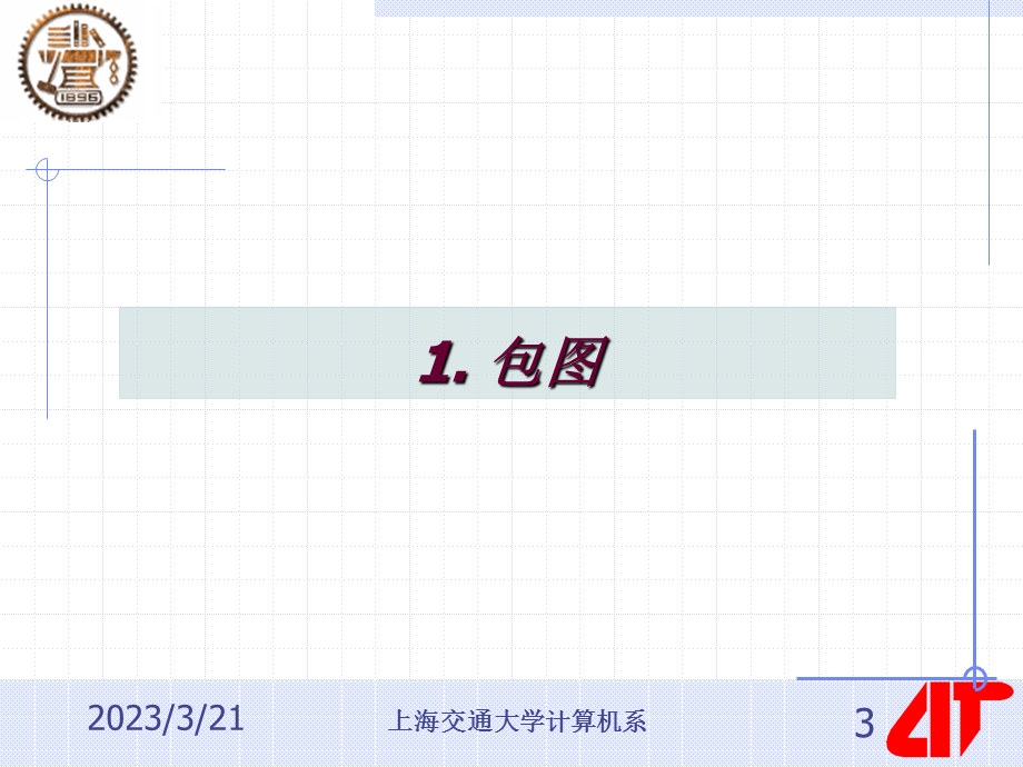 接口组件节点课件.ppt_第3页