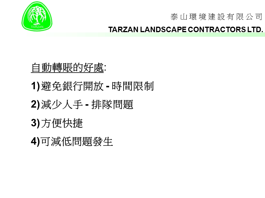 地盘工人收讫工资确认书TARZANLANDSCAPECONTRACTORSLTD课件.ppt_第3页