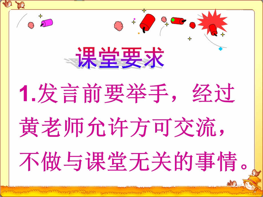 数学课堂要求.ppt_第2页