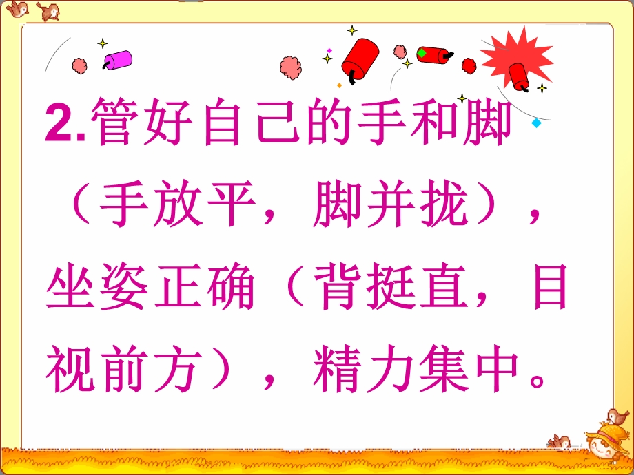 数学课堂要求.ppt_第3页