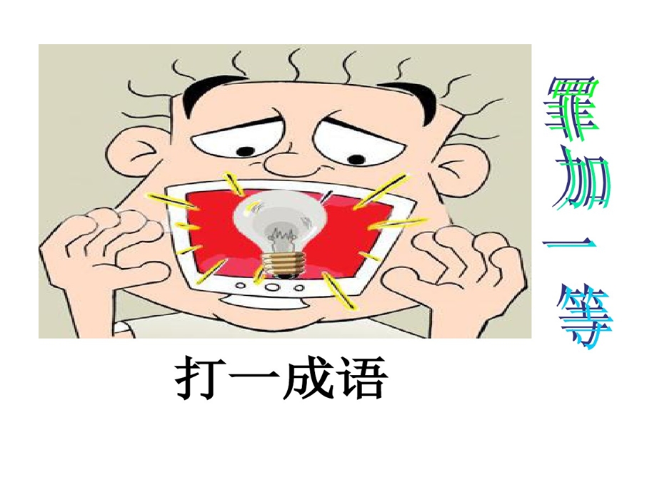 生活中化学选修课用课件.ppt_第1页