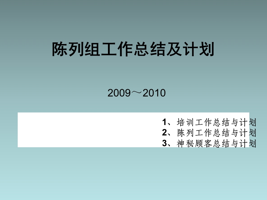 培训工作总结课件.ppt_第1页