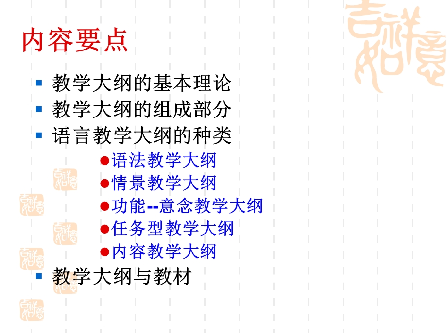 教学大纲与教材.ppt_第2页