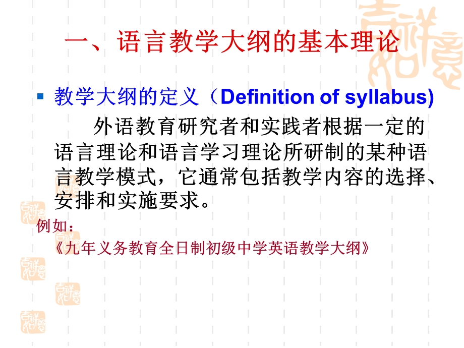 教学大纲与教材.ppt_第3页