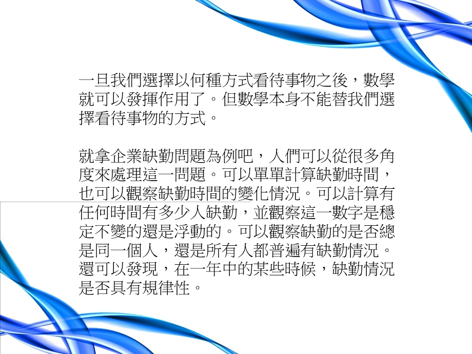 垂直思考朝着最保守的方向前进课件.ppt_第2页