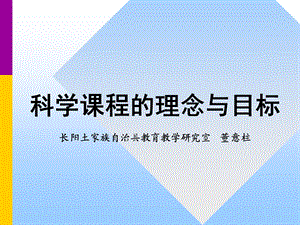 科学技术与社会的关系简介课件.ppt