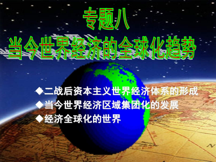 必要性布雷顿森林体系的建立课件.ppt_第1页