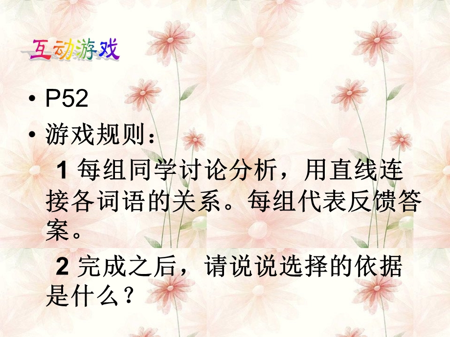 教案职业认知.ppt_第2页