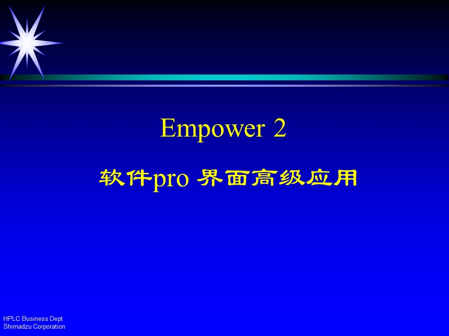 建立样品间计算的自定义字段!课件.ppt_第1页