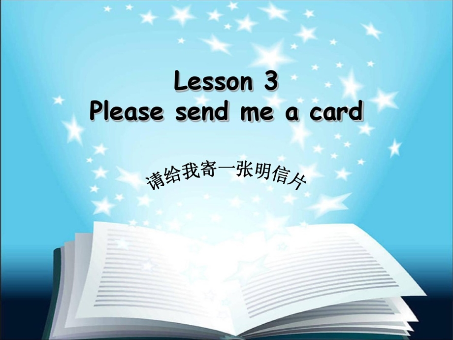 新概念英语第二册Lesson3ppt课件.ppt_第1页