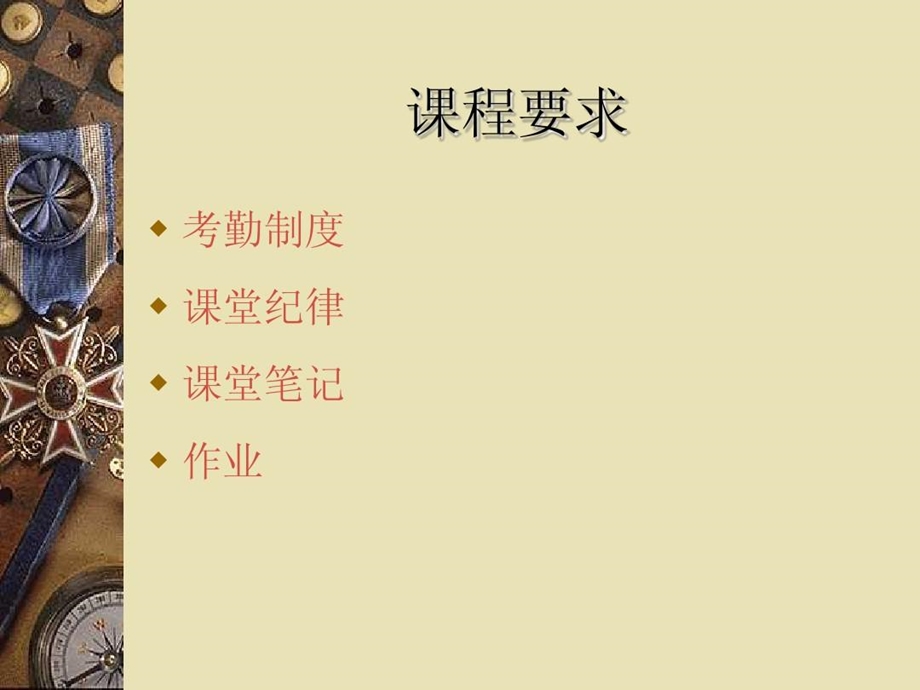 游戏原理与设计课件.ppt_第2页