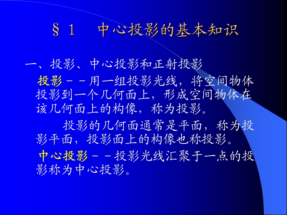 摄影测量坐标系课件.ppt_第2页