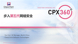 步入第五代网络安全课件.pptx