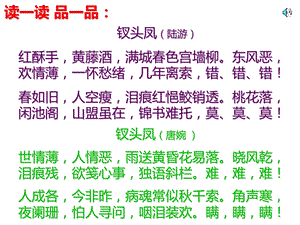 李商隐无题诗鉴赏课件.ppt