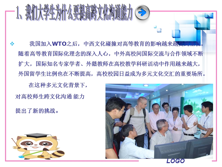 多元文化与护理课件.ppt_第3页