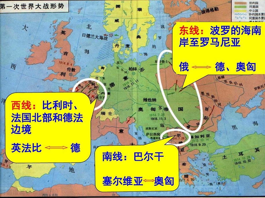 日德兰海战和索姆河战役课件.ppt_第3页