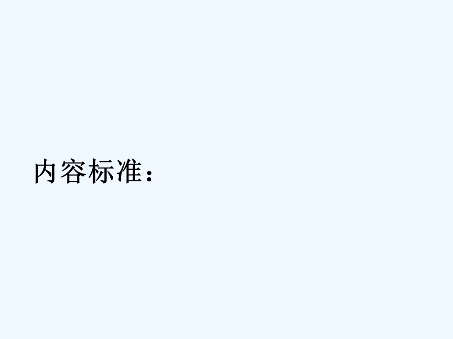 九年级历史下册-3《凡尔赛—华盛顿体系》1-新人教版课件.ppt_第1页