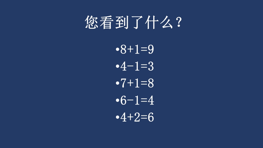 校园危机干预课件.pptx_第2页