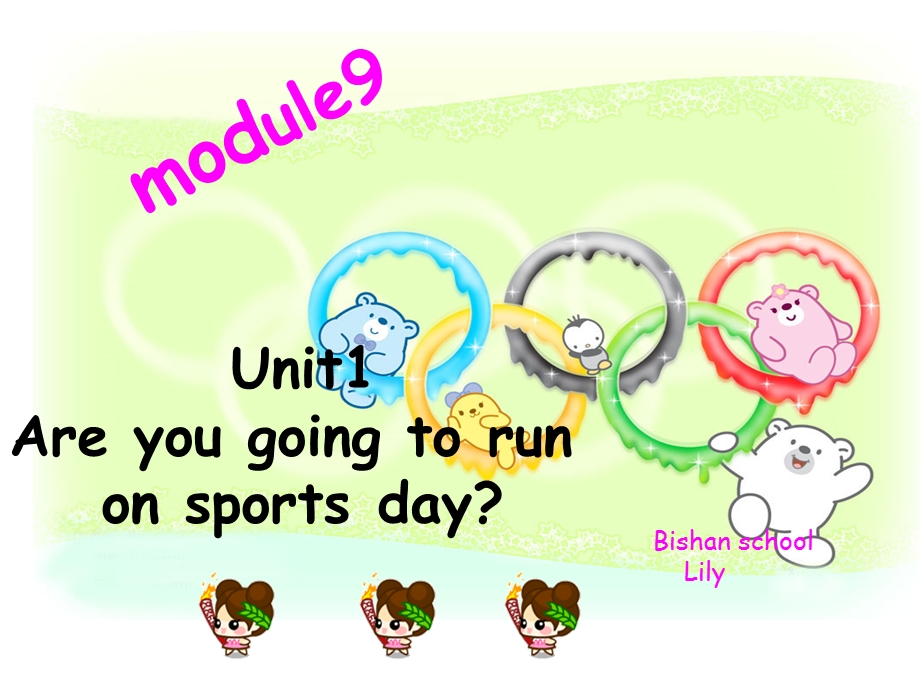 新外研版四上-M9-Unit1-Are-you-going-to-run-on-sports-day课件.ppt_第1页