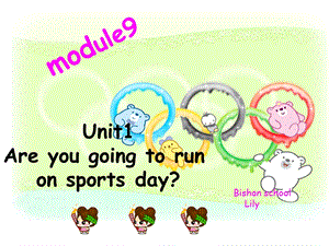 新外研版四上-M9-Unit1-Are-you-going-to-run-on-sports-day课件.ppt